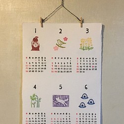 ２０２０年カレンダー「いっぷくはんこ」のワンポイントが可愛い&和みます  厚手の手漉き再生紙使用　便利なピンチハンガー付 1枚目の画像