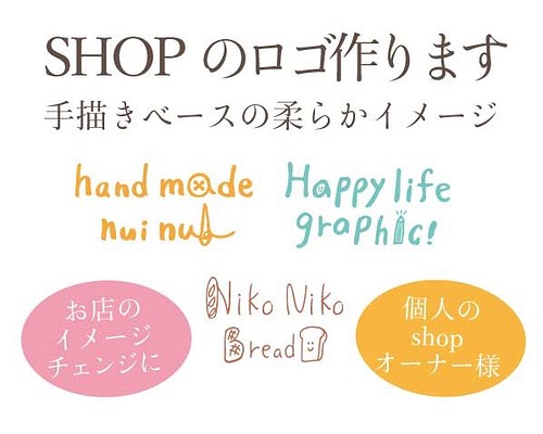 【ロゴ作成】【個人SHOPロゴ】【シップカード 100枚】【名刺】ナチュラルかわいい