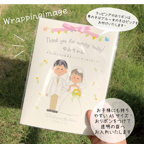 名入れ セミオーダーメイド結婚式子供用席札塗り絵 42子供用引き出物 その他オーダーメイド Dressed Baby 通販 Creema クリーマ ハンドメイド 手作り クラフト作品の販売サイト