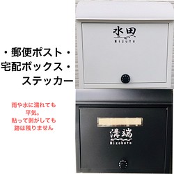 苗字シール 郵便ポスト 宅配ボックス 表札やオスポール用 その他インテリア雑貨 Chicmode 通販 Creema クリーマ ハンドメイド 手作り クラフト作品の販売サイト