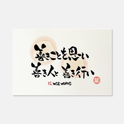 好きな言葉 書道 筆文字えりちゃん 通販 Creema クリーマ ハンドメイド 手作り クラフト作品の販売サイト