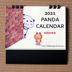 【28％オフ】　2021年版　卓上パンダカレンダー 1枚目の画像
