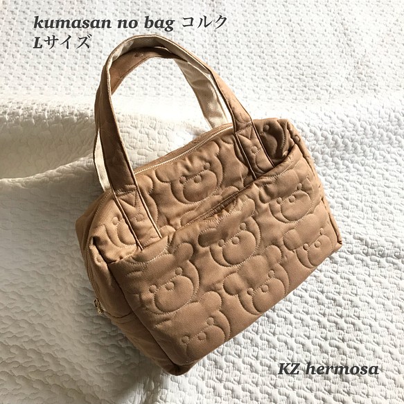 受注制作 Lサイズ kumasan no bag コルク くま ボストンバック - 雑貨