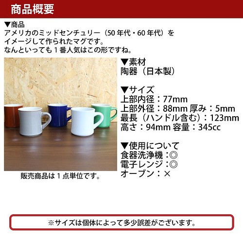 オールド アメリカン セラミック マグ ミッドセンチュリー 懐かしい レトロ 食器 レターパック送料無料 グラス カップ 酒器 Creima Studio 通販 Creema クリーマ ハンドメイド 手作り クラフト作品の販売サイト