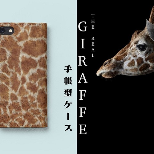 超リアル アニマル柄手帳型ケース 全10種類 The Real Giraffe キリン ペイントケース Iphoneケース カバー Rocca 通販 Creema クリーマ ハンドメイド 手作り クラフト作品の販売サイト