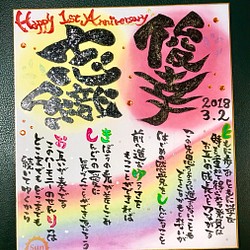 ハイヤーセルフからの名前詩・ネームインポエム！ 書道 Sun 〜心の