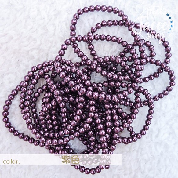 純色珍珠 x 紫色 5mm 第1張的照片