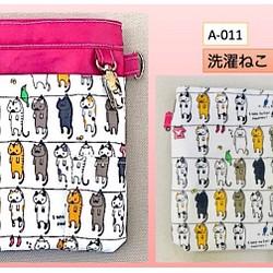 ポケットオーガナイザー[看護・介護・保育]ペンケースA-011洗濯ねこ