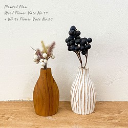 【2点セット】 花瓶 No.11 & No.20ホワイト 木製 フラワーベース ドライフラワー 一輪挿し 1枚目の画像