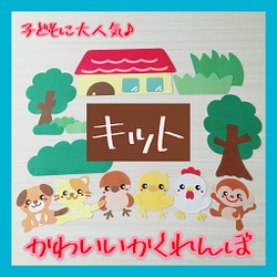 手作りキット かわいいかくれんぼ 作り方動画あり キット 手作りたんたん 通販 Creema クリーマ ハンドメイド 手作り クラフト作品の販売サイト