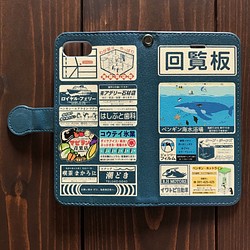 【iPhone11Pro対応】回覧板みたいなスマホケース ペンギンのまち 手帳型ケースiPhone用【各機種あります】 1枚目の画像