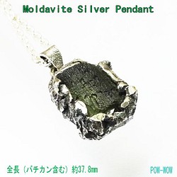 モルダバイト ラフ　シルバーペンダント【SALE】原石　埋め込み　925 　atpmv13 1枚目の画像