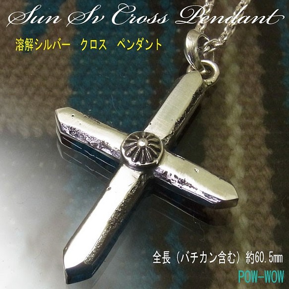 CROSS【SALE】クロス ネックレス　925　Cross　十字架　いぶし銀　一点もの　atpcross 1枚目の画像