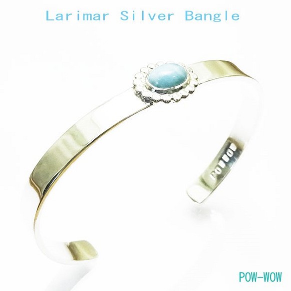 ラリマー バングル Larimar【受注製作】シルバー 【長さ 約13.5～15cmまで】 atpbns37lar2