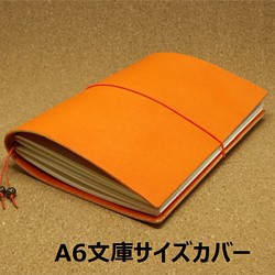 A6サイズ本革手帳カバー 色：オレンジ【カバーのみ】A6C-MOR0002【送料無料】 1枚目の画像