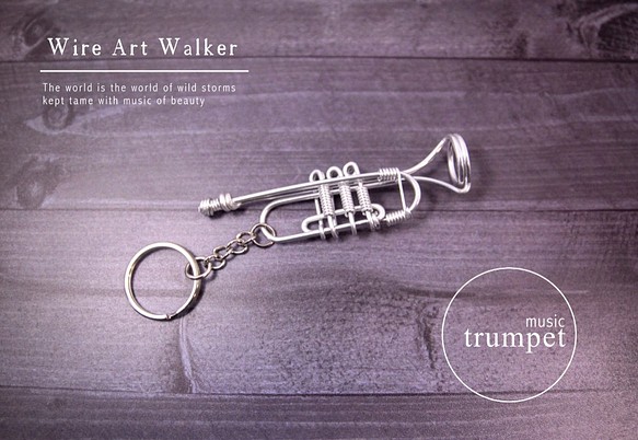 " 銀色小號 Silver Trumpet " 樂器鑰匙圈 Wire Art Walker 鋁行者 第1張的照片