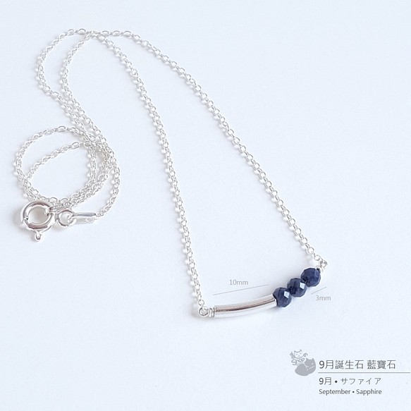 貓のShop • 藍寶石 x 925銀 項鍊 鎖骨鍊 第1張的照片