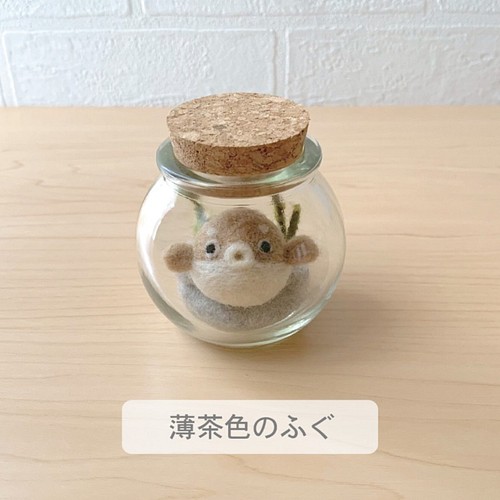 ふぐを飼う フェルトとコルク瓶の置物 羊毛フェルト Fukuzou 通販 Creema クリーマ ハンドメイド 手作り クラフト作品の販売サイト