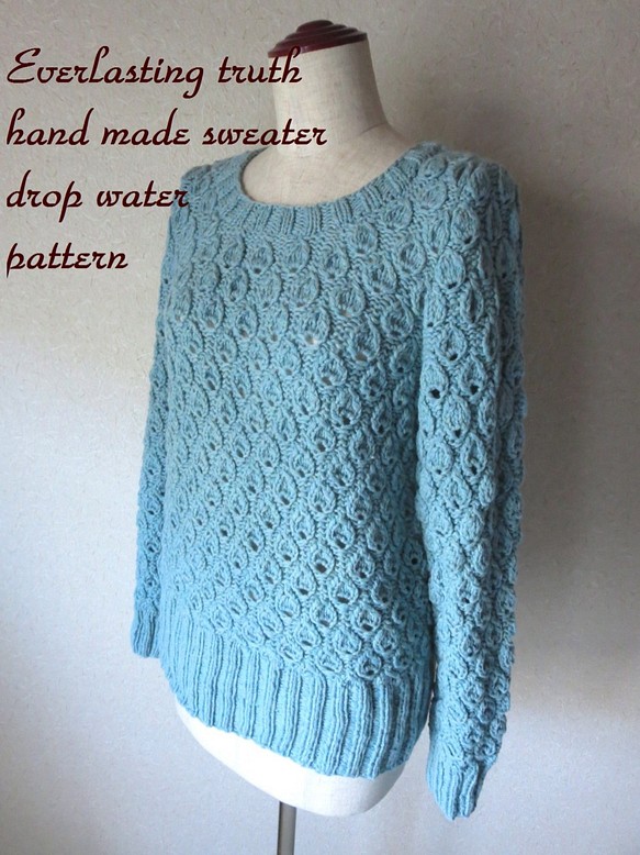 編み込みしずく模様のセーター　ミントブルーメランジ糸　ラムウール 1枚目の画像