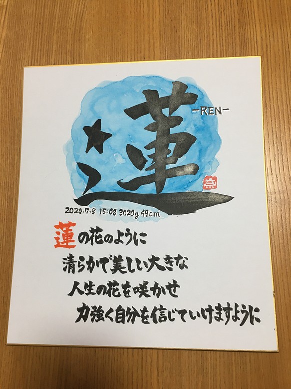 名前ポエム 名前は行書 星形 名前は漢字を使う 書道 Naminami 通販 Creema クリーマ ハンドメイド 手作り クラフト作品の販売サイト