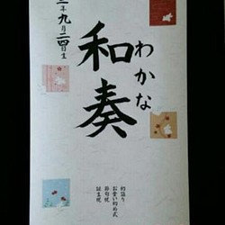 願書等代筆します 志望動機も必要な方。 書道 カコチ 通販｜Creema