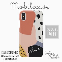 名入れ可能 ニュアンスアート Carina カリーナ スマホケース Iphone Android 対応機種多数 スマホケース カバー Welina Mahalo 通販 Creema クリーマ ハンドメイド 手作り クラフト作品の販売サイト