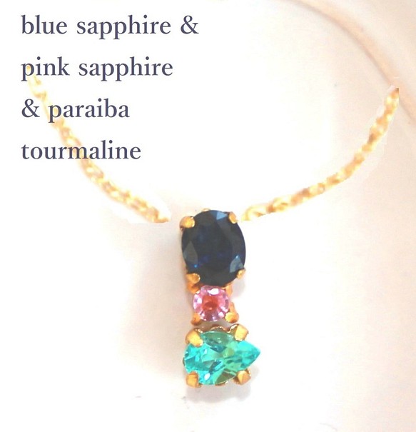 summer vacation - Paraiba & Pink Sapphire & Sapphire