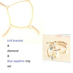 ☆2set☆ ３ × k18 bracelet & -diamond & blue sapphire- ring 1枚目の画像