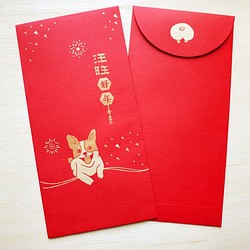 2018 汪旺好年‧柯基 / 手工絹印紅包袋 雙色金套色 / 犬の年 第1張的照片