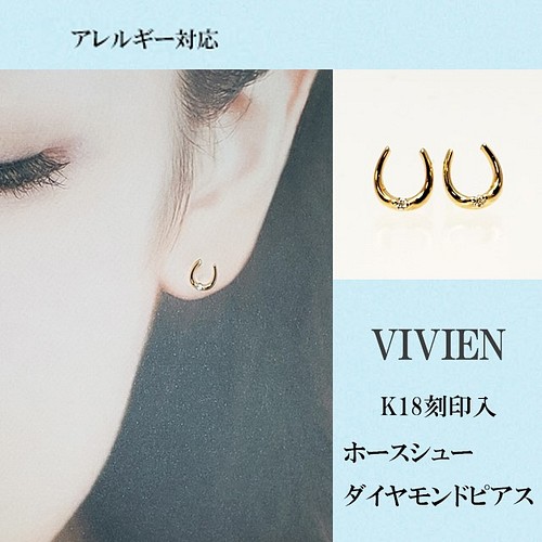 K18ホースシューダイヤモンドピアス ピアス（スタッド・一粒） VIVIEN