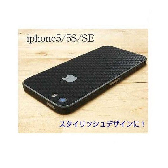 背面シール 【iPhone 5s/5専用】レース ファッション販売中 agoraleaks.com