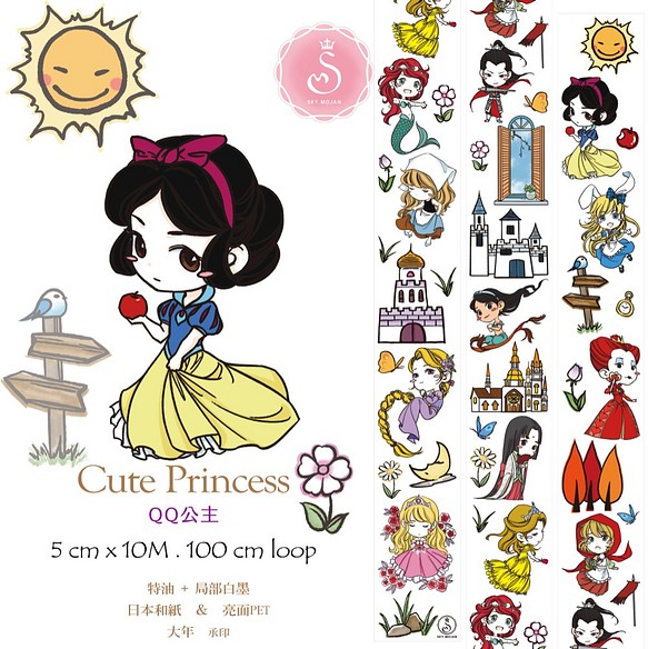 sky.mojan ／墨染一色 ✦ QQ公主／ Cute Princess ✦ 日本和紙 第1張的照片