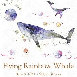 sky.mojan ／墨染一色 ✦ 星海鯨魚 ／ Flying Rainbow Whale ✦ 寬版紙膠帶 第1張的照片