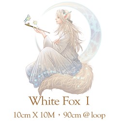sky.mojan ／墨染一色 ✦ 白狐 1 ／White Fox 1 ✦ 寬版紙膠帶 第1張的照片