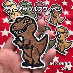 ■ 霸王龍補丁 ■ 64 × 84 毫米 ■ 每張 ¥ 590 ■ 霸王龍 T.rex 恐龍 第1張的照片