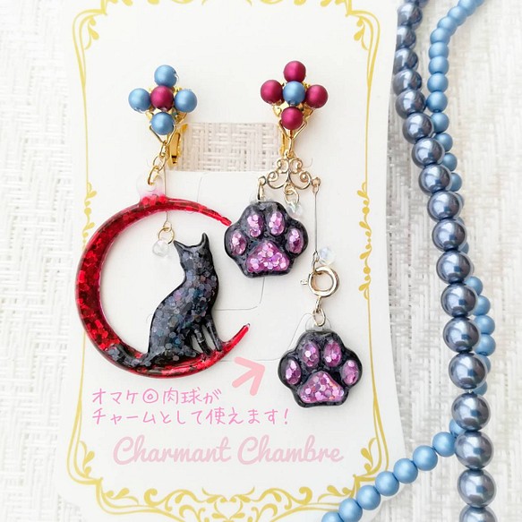 ❦怪し月夜に遊ぶ黒猫〜Lune rouge et Chatte noire リュヌ ルージュ