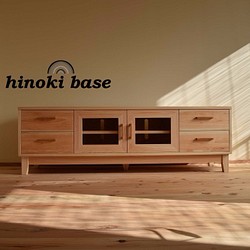 送料無料 国産ヒノキ無垢材を使用したテレビボード　Ｗ160cm 1枚目の画像