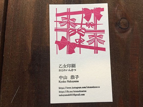 乙女のための活版印刷名刺　オトメイシ　リボン（赤）50枚 1枚目の画像