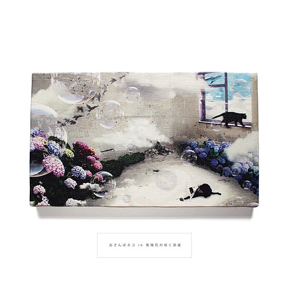 キャンバス アート パネル おさんぽネコin紫陽花の咲く部屋 1枚目の画像
