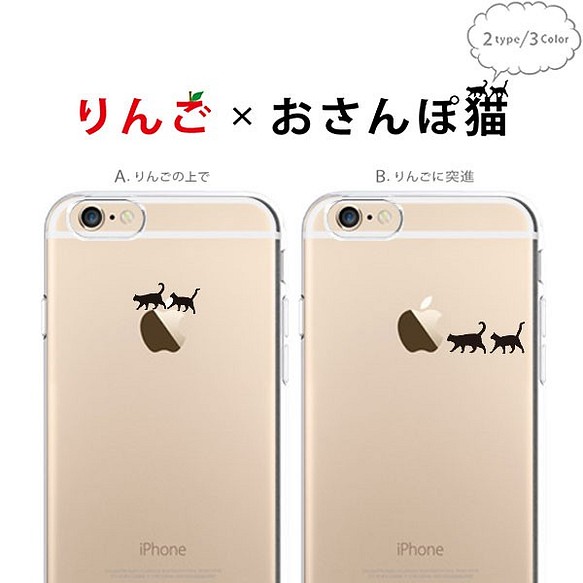 りんご おさんぽネコiphone ケース 2タイプ 3カラー Iphone13 各種 Iphoneケース カバー Edeco 通販 Creema クリーマ ハンドメイド 手作り クラフト作品の販売サイト