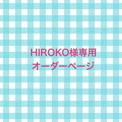 HIROKO様専用 コットン麻 ニットベレー帽 ベージュ  ２点セット 1枚目の画像