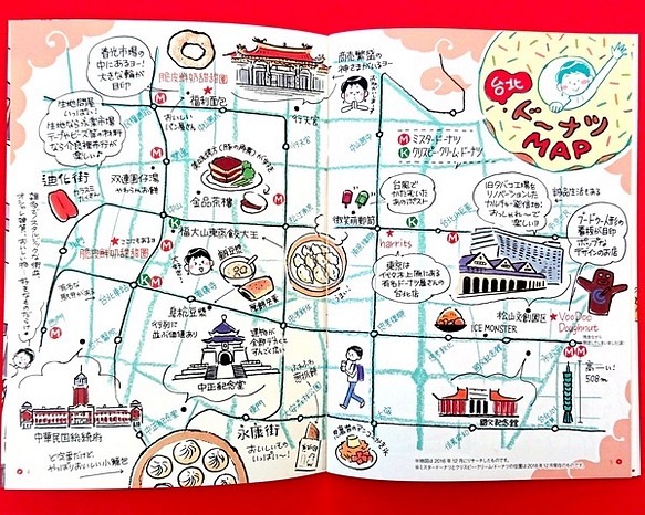『ドーナツ食べに台北に行ってきました』台湾の首都・台北で食べたドーナツのレポート本 2枚目の画像