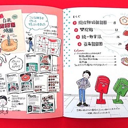 『ドーナツ食べに台北に行ってきました』台湾の首都・台北で食べたドーナツのレポート本 3枚目の画像
