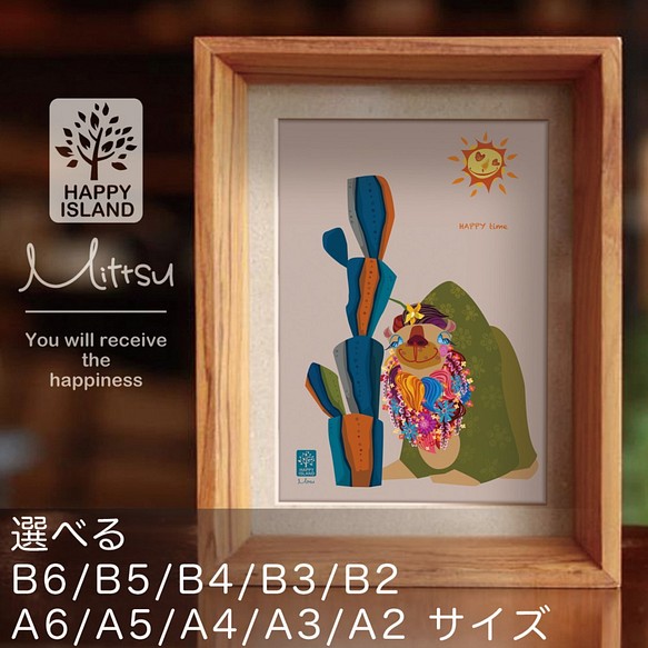 選べるサイズ　ハッピー・オリジナルポスター『HAPPY time』ラクダのモス☆  送料無料 1枚目の画像