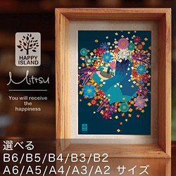 選べるサイズ　ハッピー・オリジナルポスター　ナマケモノのミスト☆  送料無料 1枚目の画像