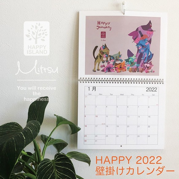 HAPPY 2022 壁掛けカレンダー 1枚目の画像