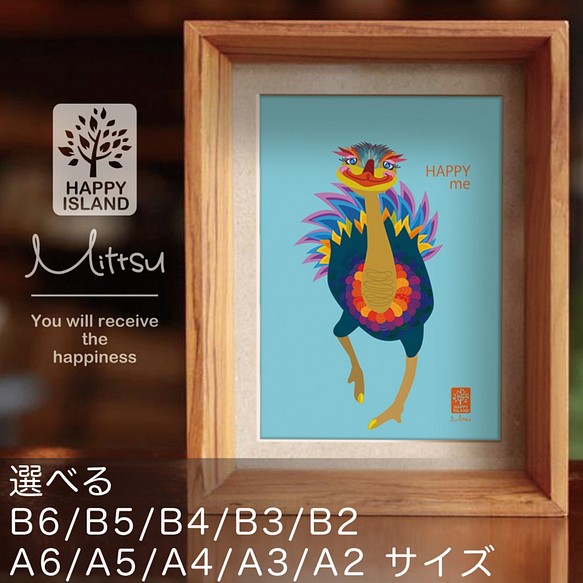 選べるサイズ　ハッピー・オリジナルポスター『HAPPY me』ダチョウのセロリ☆  送料無料 1枚目の画像