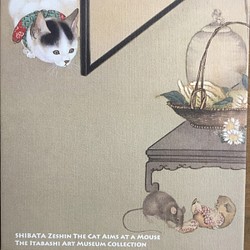 御朱印帳 猫鼠を覗う図 板橋区立美術館 大判＊鳥の子紙 1枚目の画像