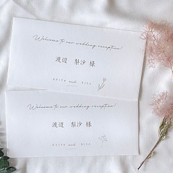 結婚式♡席札＋マスクケースセット(10枚セット) 1枚目の画像