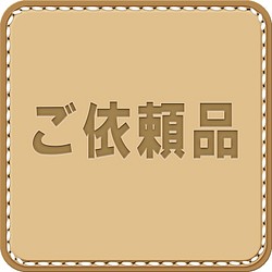 【ご依頼品】手帳型ケース　[GN9-012700] 1枚目の画像